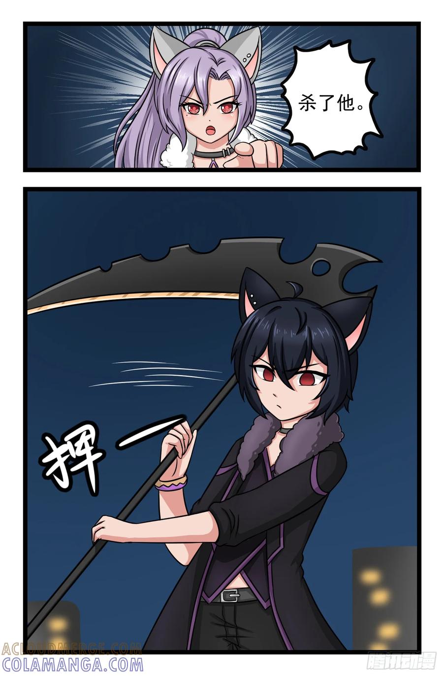 《猫咪狐狸闯天下》028.郎萧宇 第2页