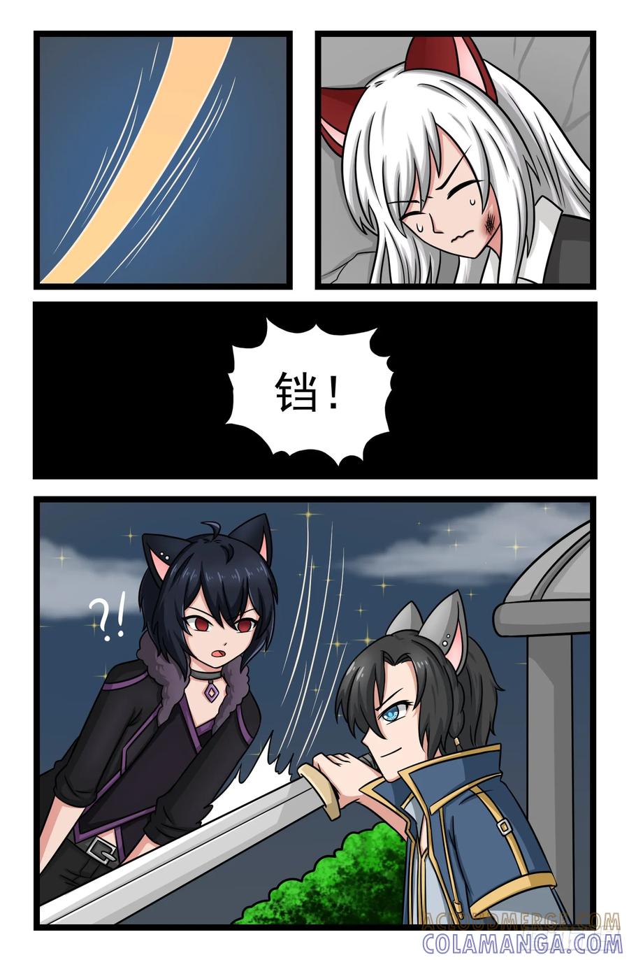 《猫咪狐狸闯天下》028.郎萧宇 第3页