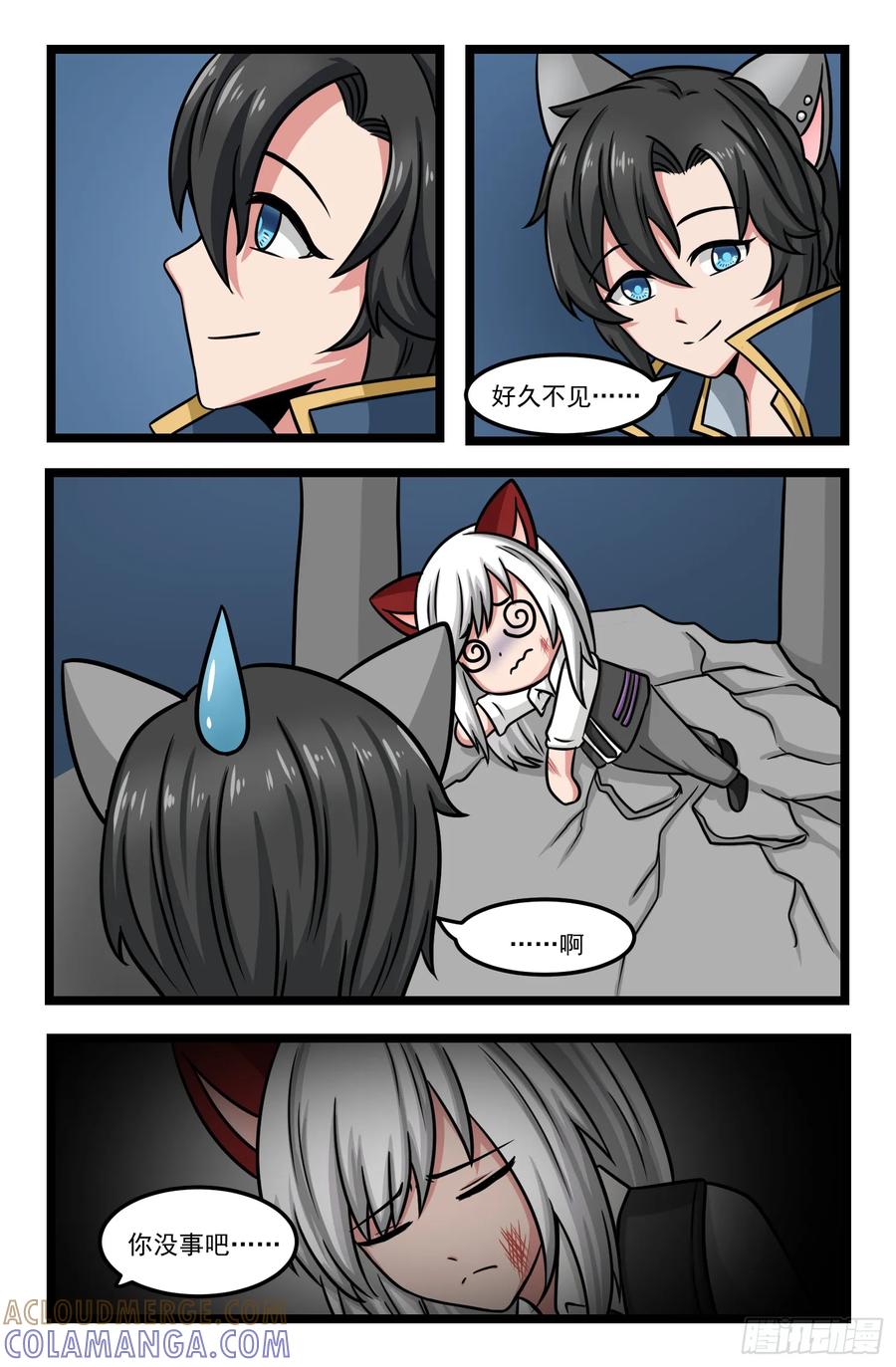 《猫咪狐狸闯天下》028.郎萧宇 第7页