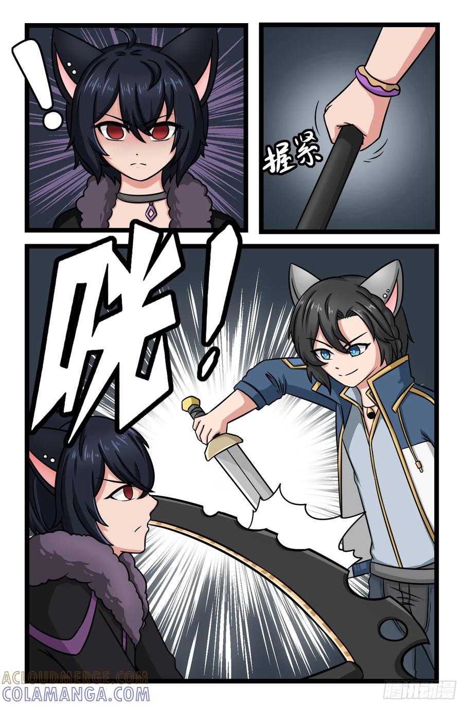 《猫咪狐狸闯天下》028.郎萧宇 第5页