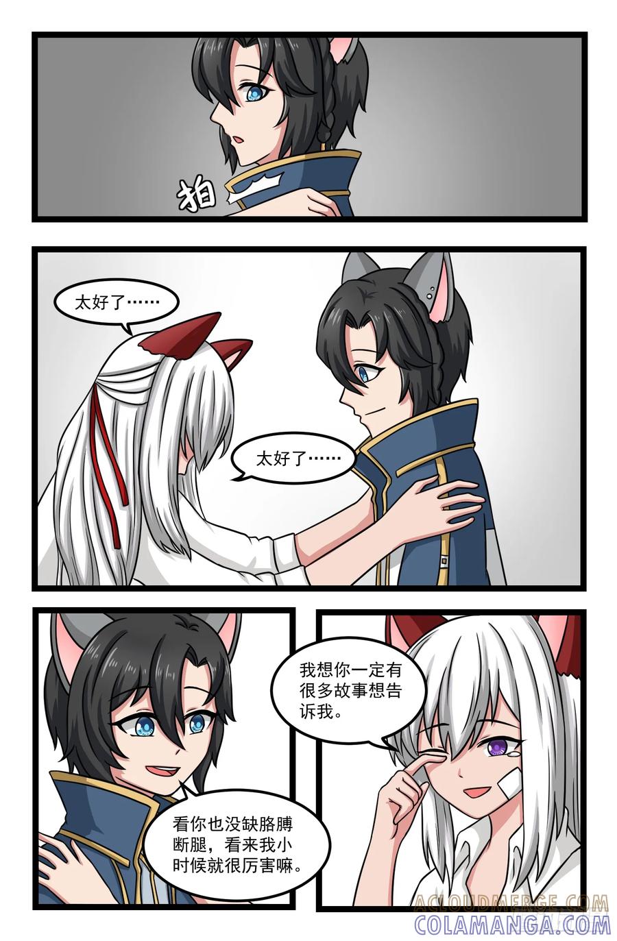 《猫咪狐狸闯天下》029.老友重聚 第3页