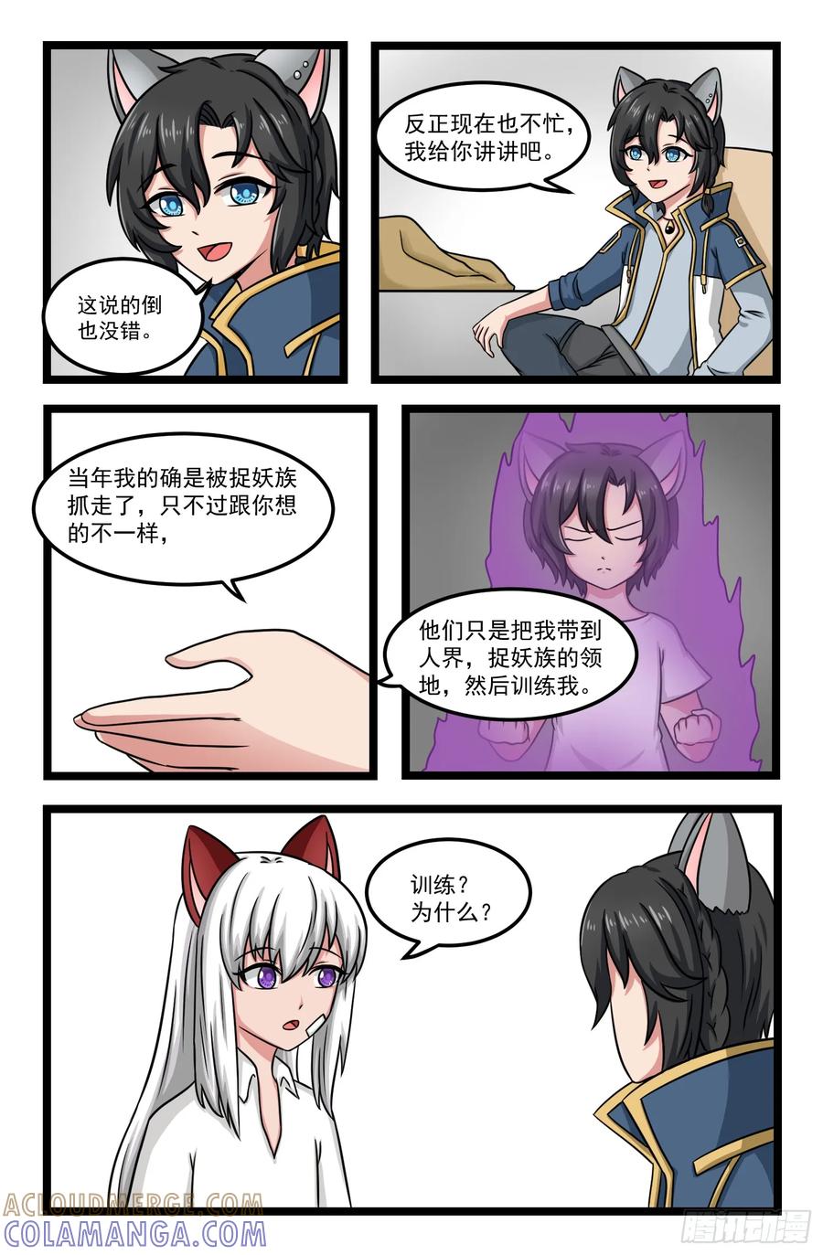 《猫咪狐狸闯天下》029.老友重聚 第4页