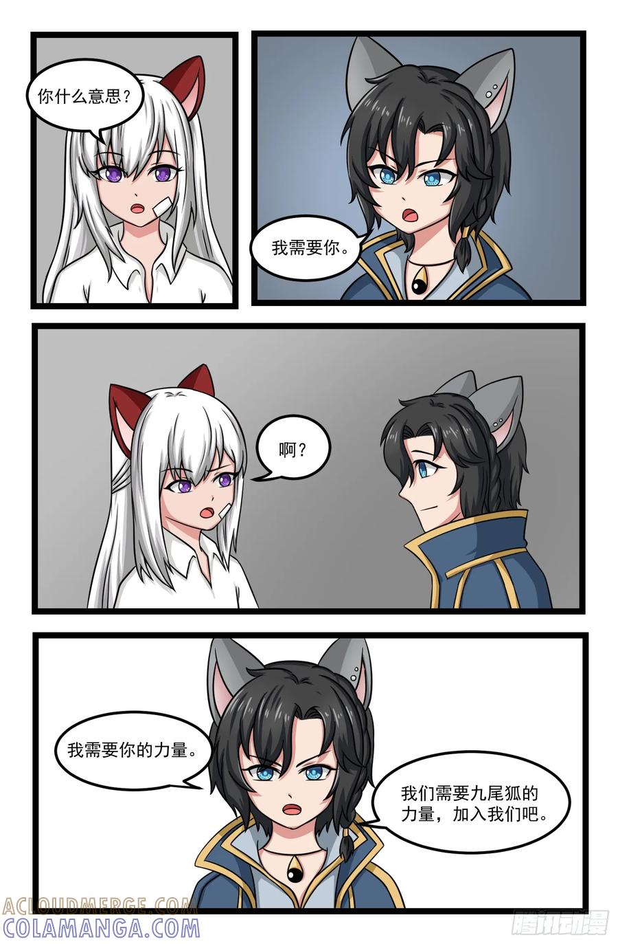 《猫咪狐狸闯天下》029.老友重聚 第9页