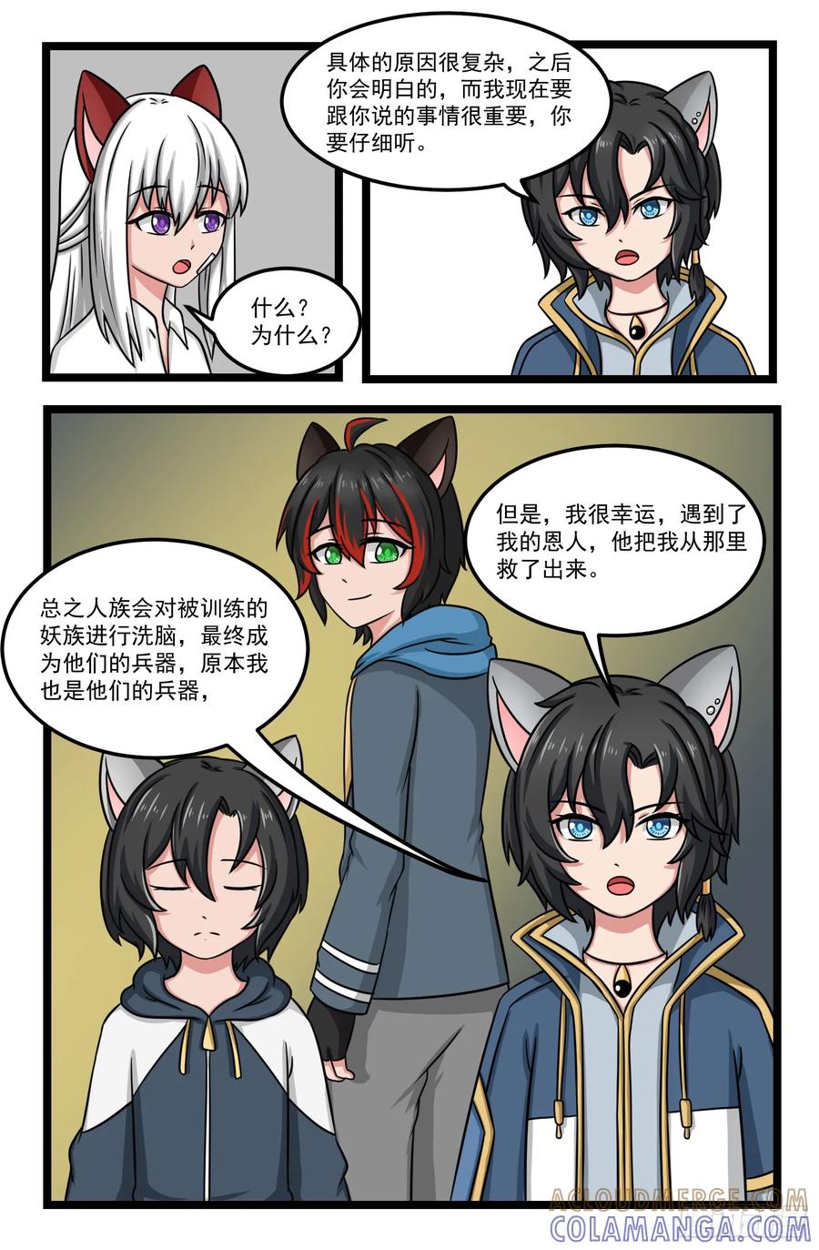 《猫咪狐狸闯天下》029.老友重聚 第6页