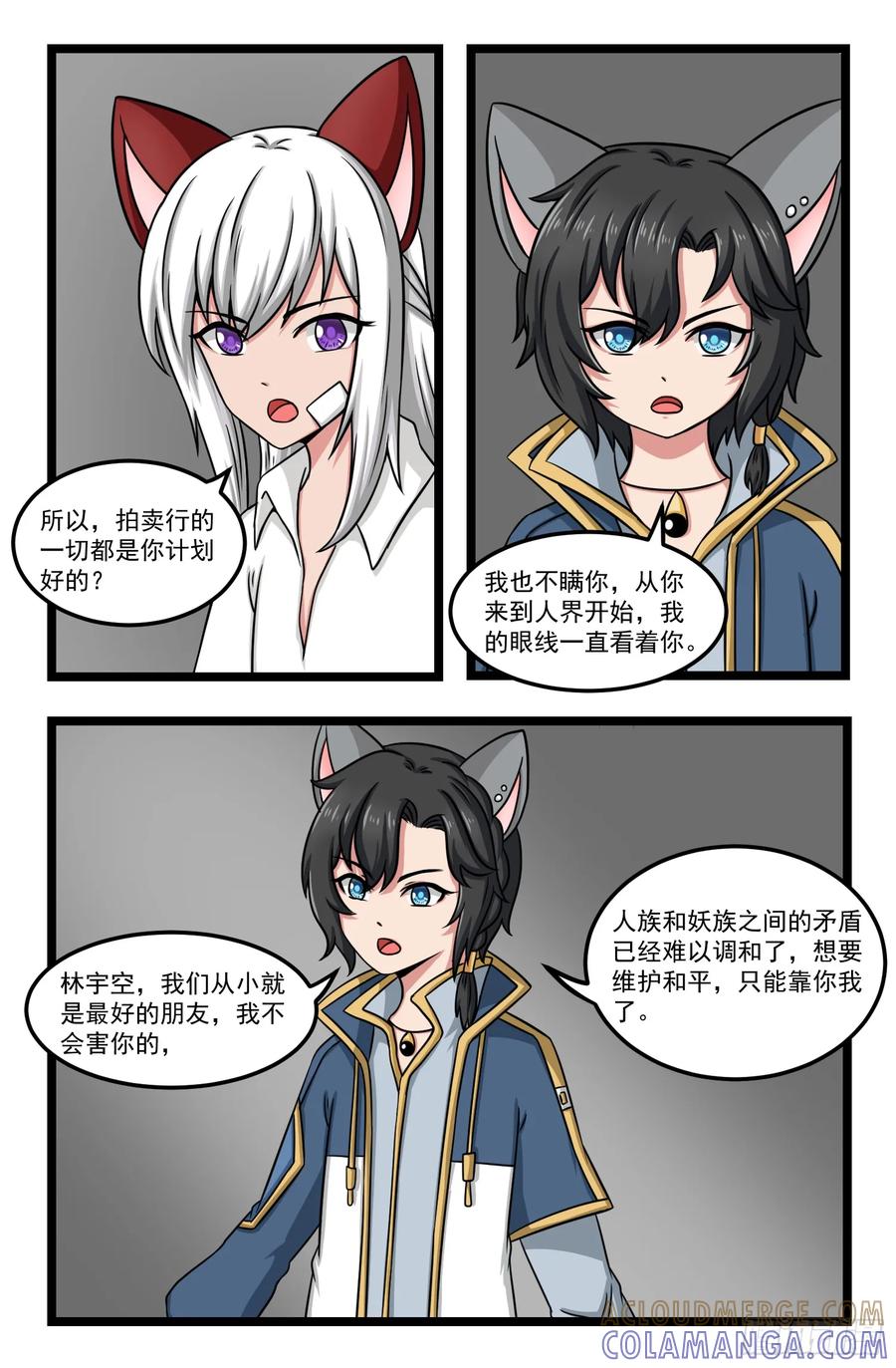 《猫咪狐狸闯天下》029.老友重聚 第10页