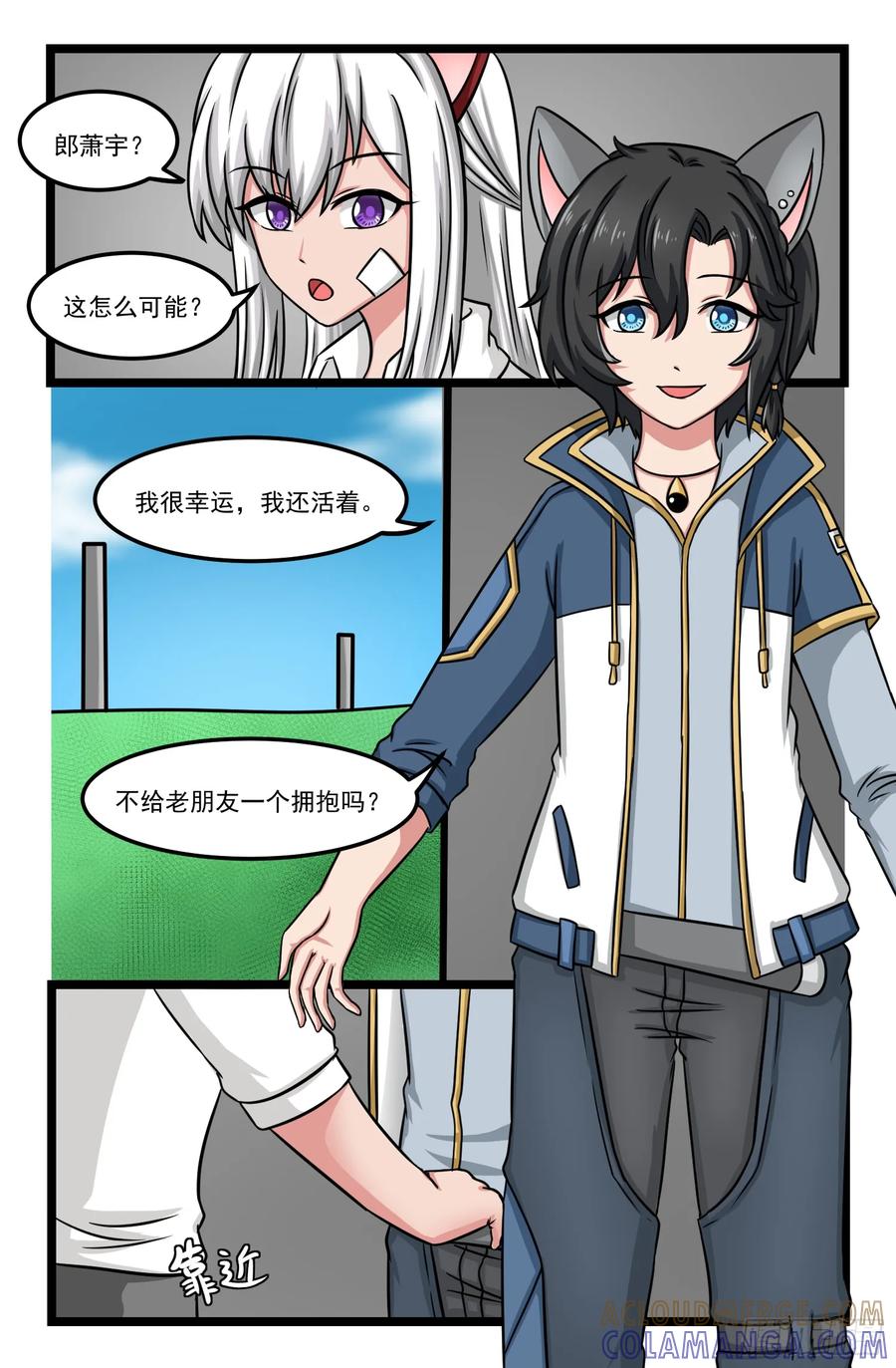 《猫咪狐狸闯天下》029.老友重聚 第2页