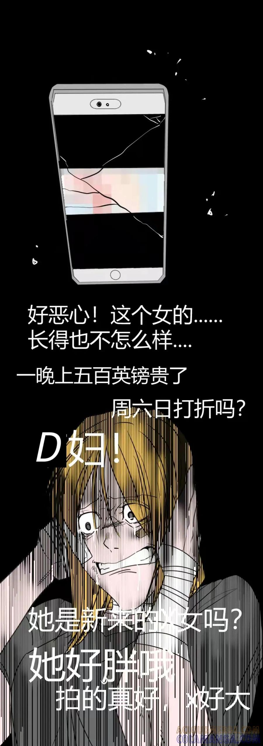 《变节者》第一章 1 第39页