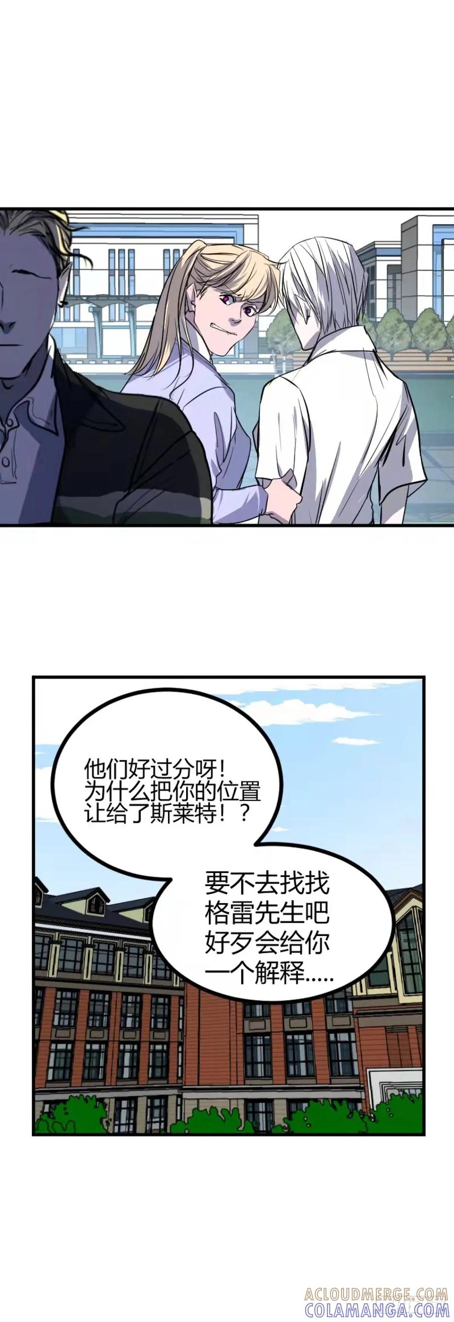 《变节者》第一章 1 第29页
