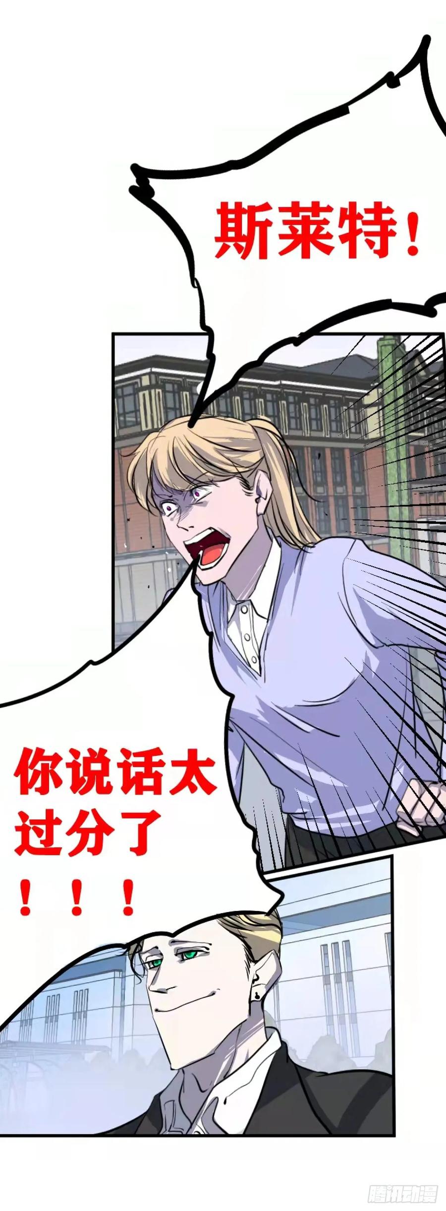 《变节者》第一章 1 第24页