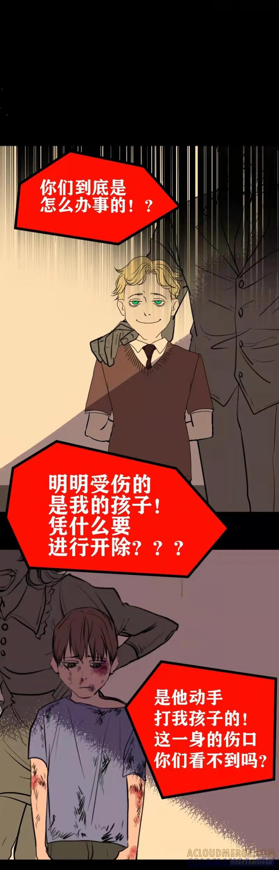 《变节者》第一章 1 第31页