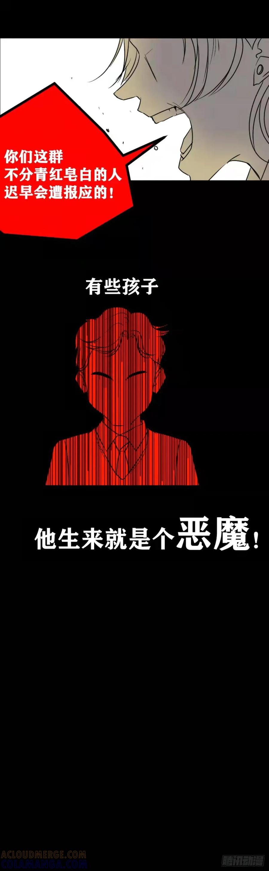 《变节者》第一章 1 第33页