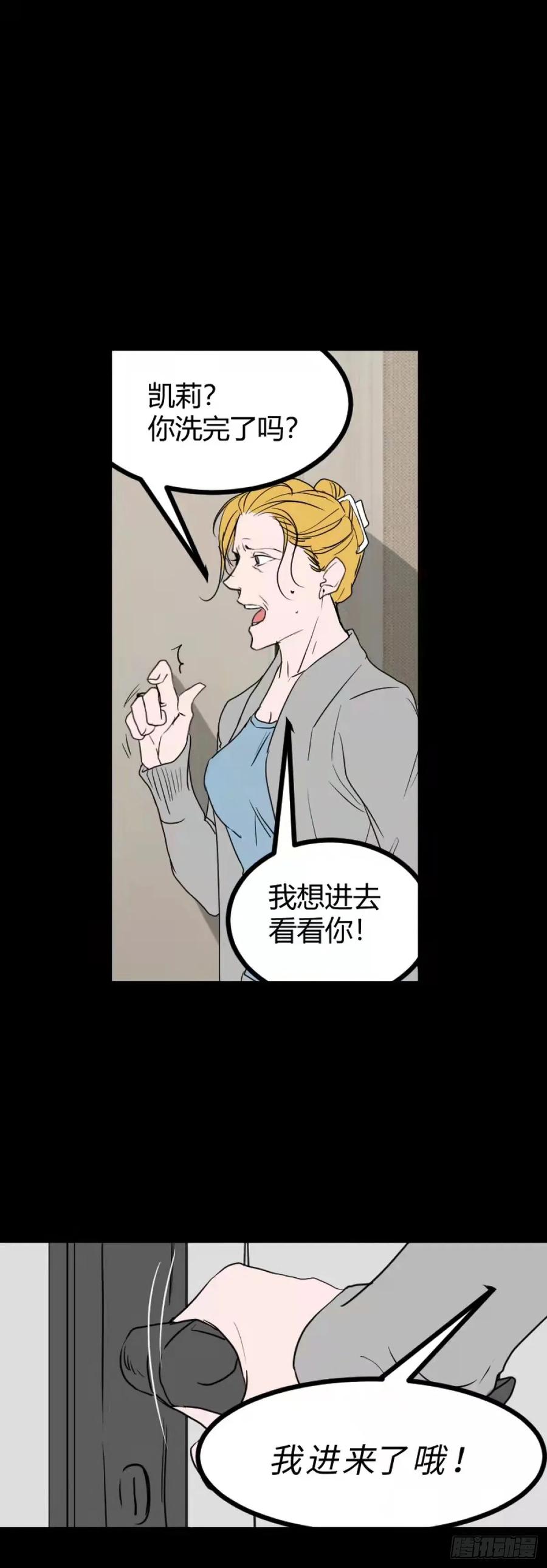 《变节者》第一章 1 第40页