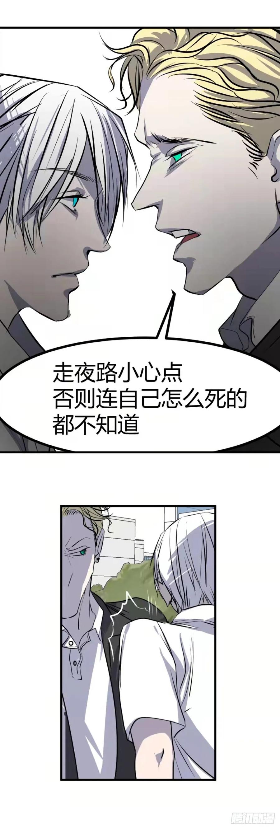 《变节者》第一章 1 第28页