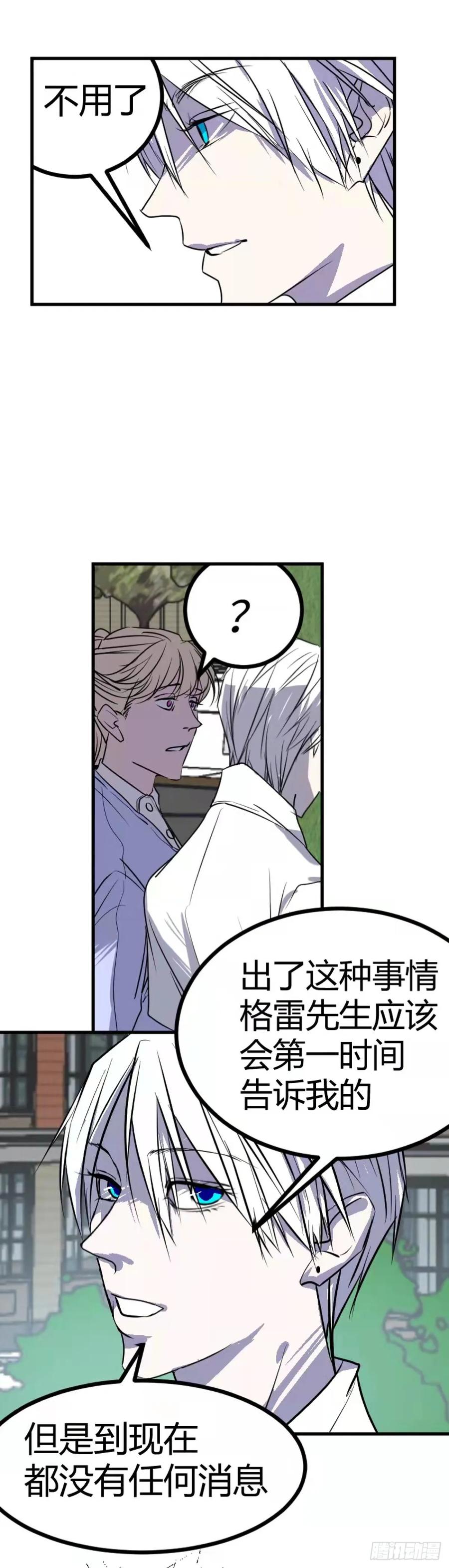《变节者》第一章 1 第30页