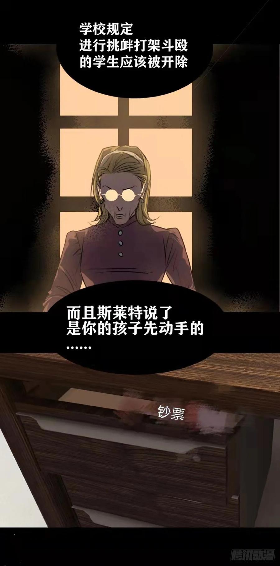 《变节者》第一章 1 第32页