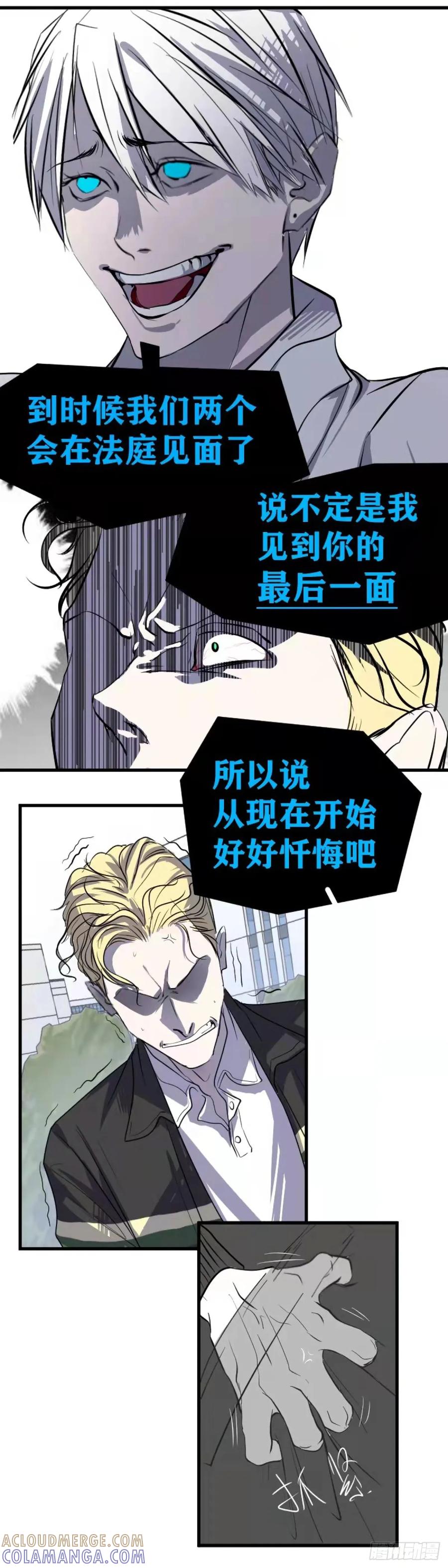 《变节者》第一章 1 第27页