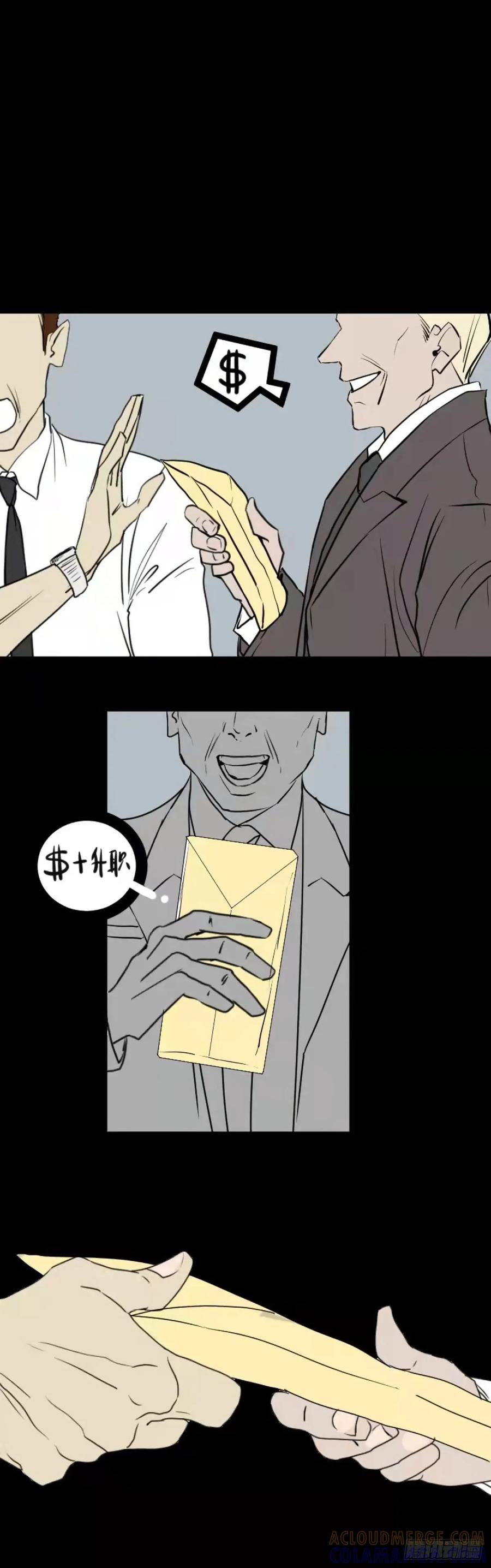 《变节者》第一章 1 第35页