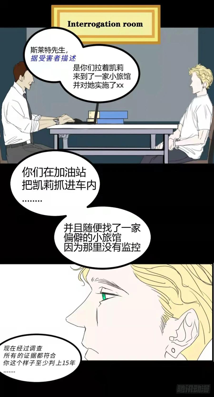 《变节者》第一章 1 第34页