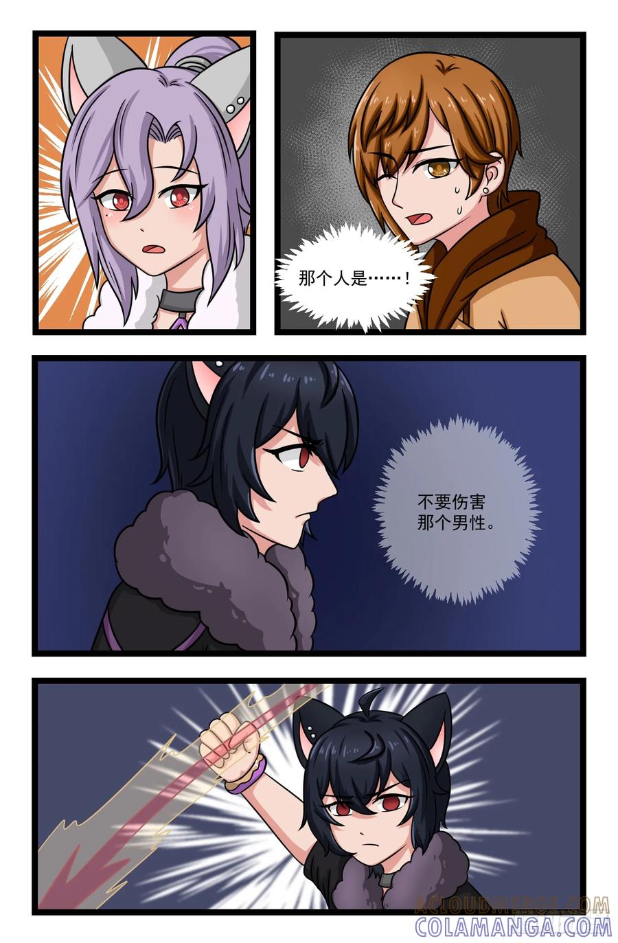 《猫咪狐狸闯天下》030.单方面的战斗 第7页