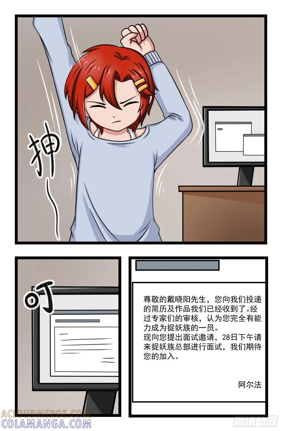 《猫咪狐狸闯天下》030.单方面的战斗 第2页
