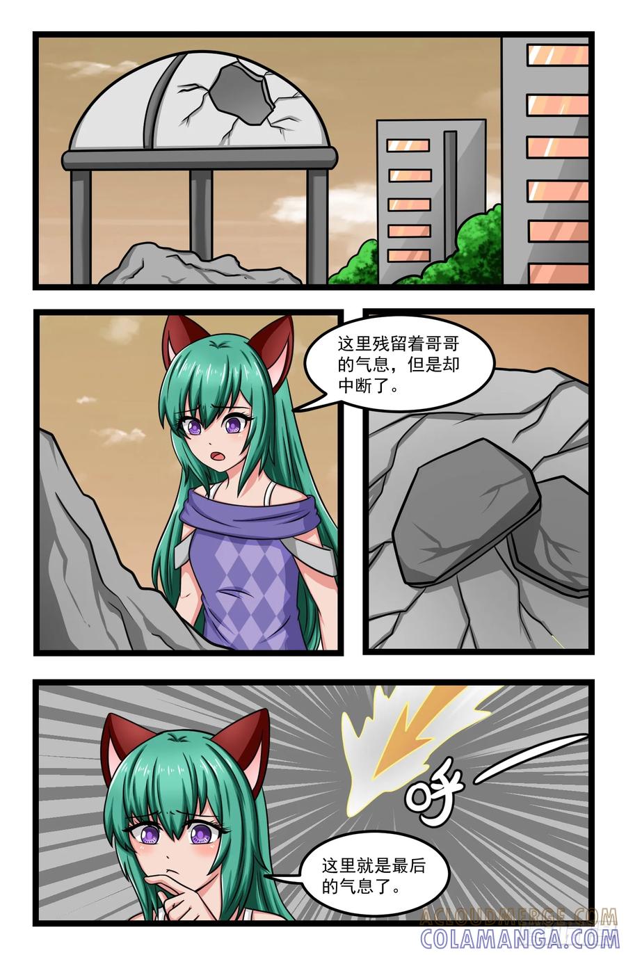 《猫咪狐狸闯天下》030.单方面的战斗 第5页