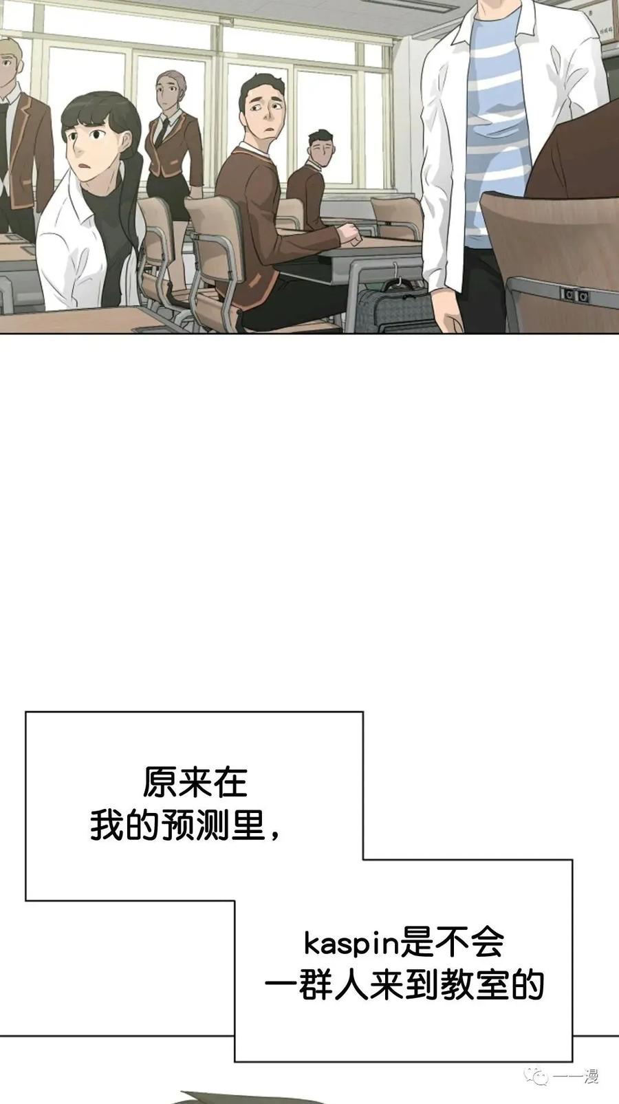 《触发人生》32 第35页