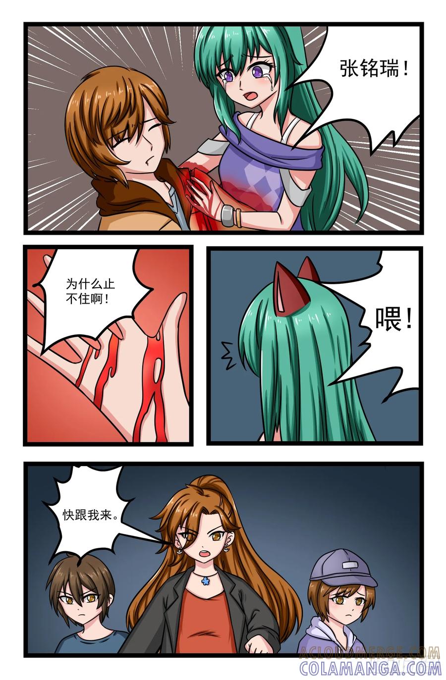 《猫咪狐狸闯天下》031.张铭瑞的过去 第3页