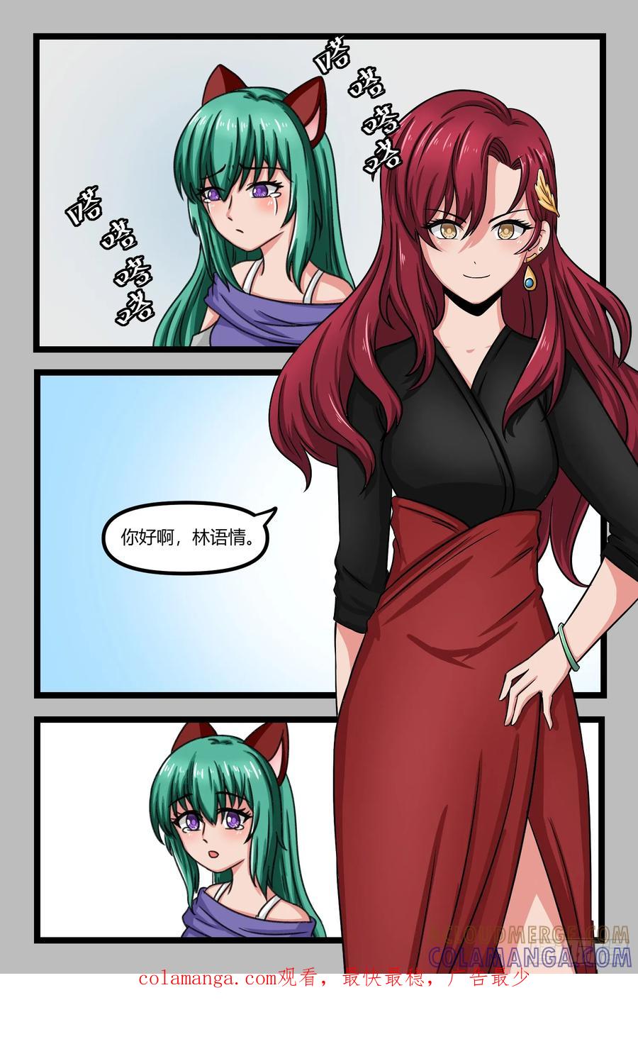 《猫咪狐狸闯天下》031.张铭瑞的过去 第11页