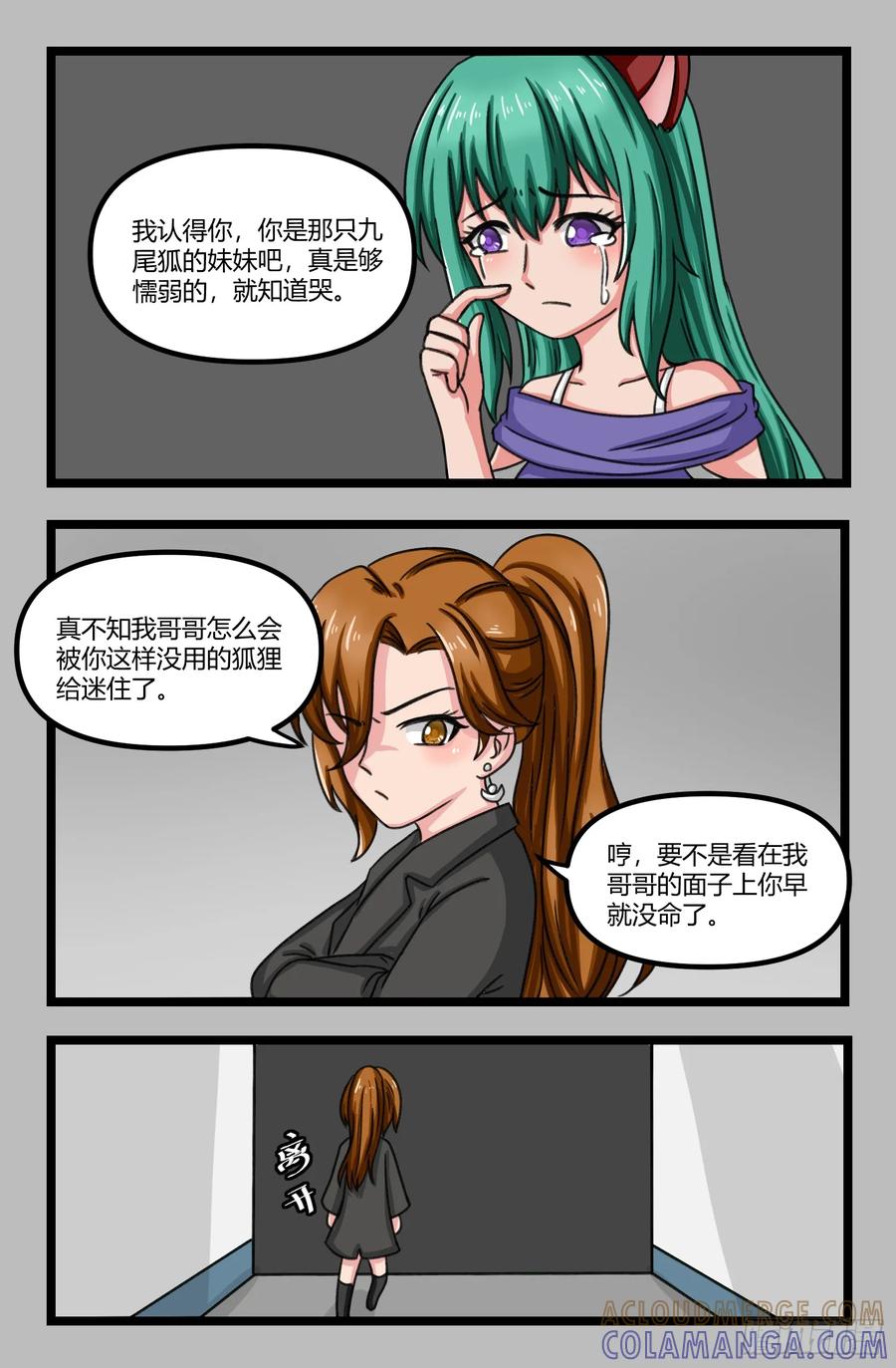《猫咪狐狸闯天下》031.张铭瑞的过去 第10页