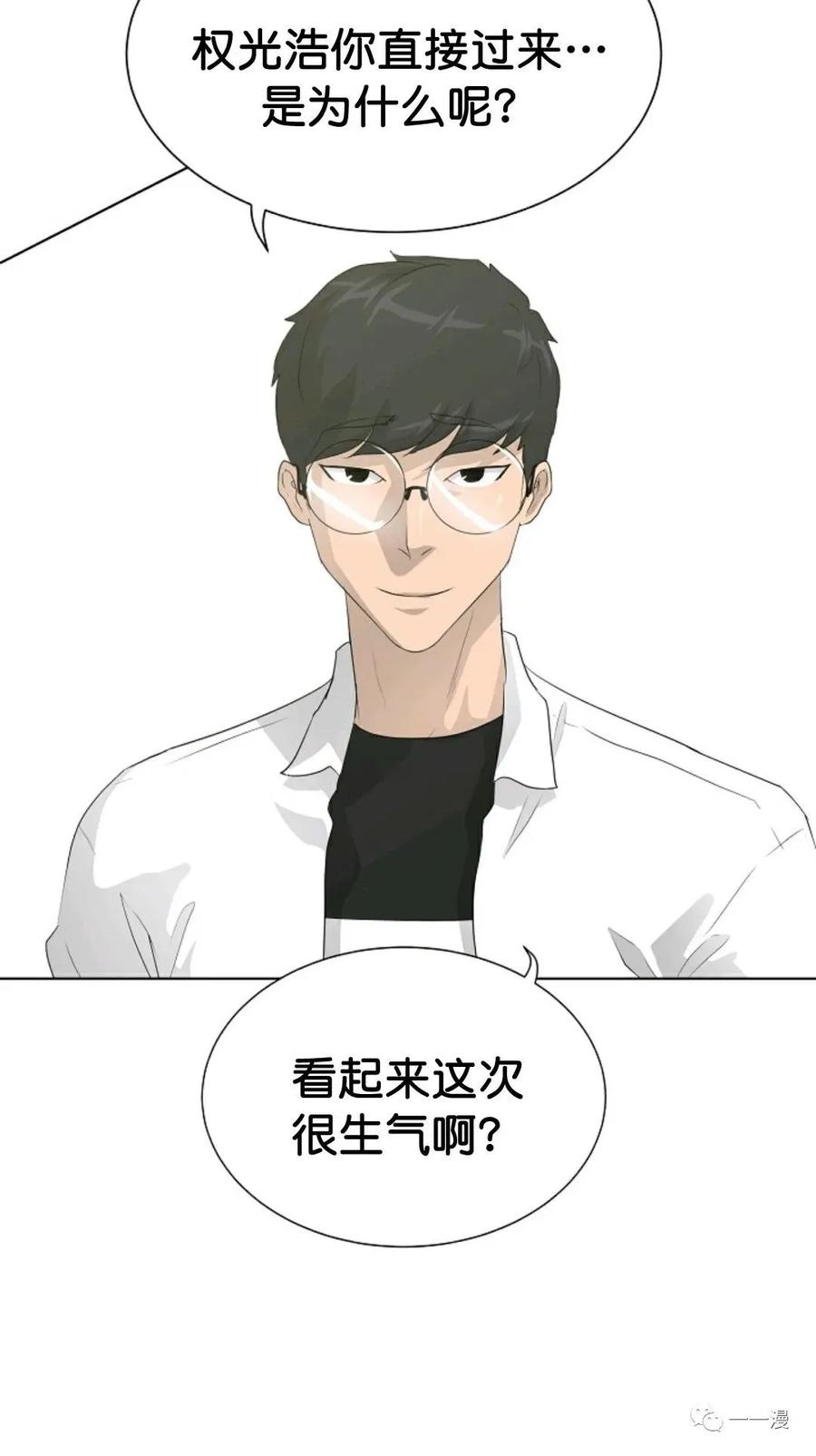 《触发人生》32 第39页