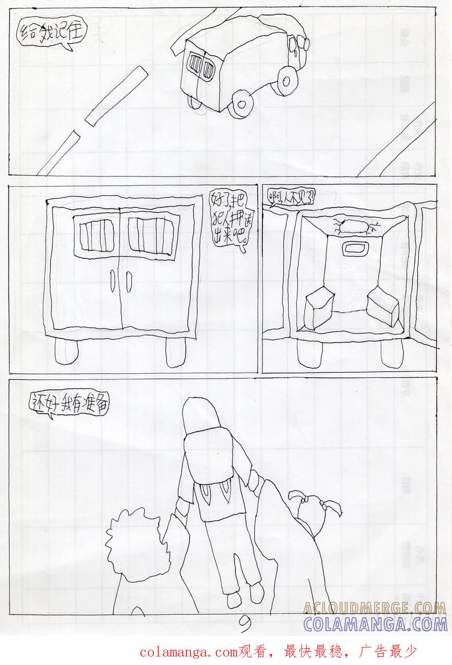 《炽炎猫娘》31 第9页