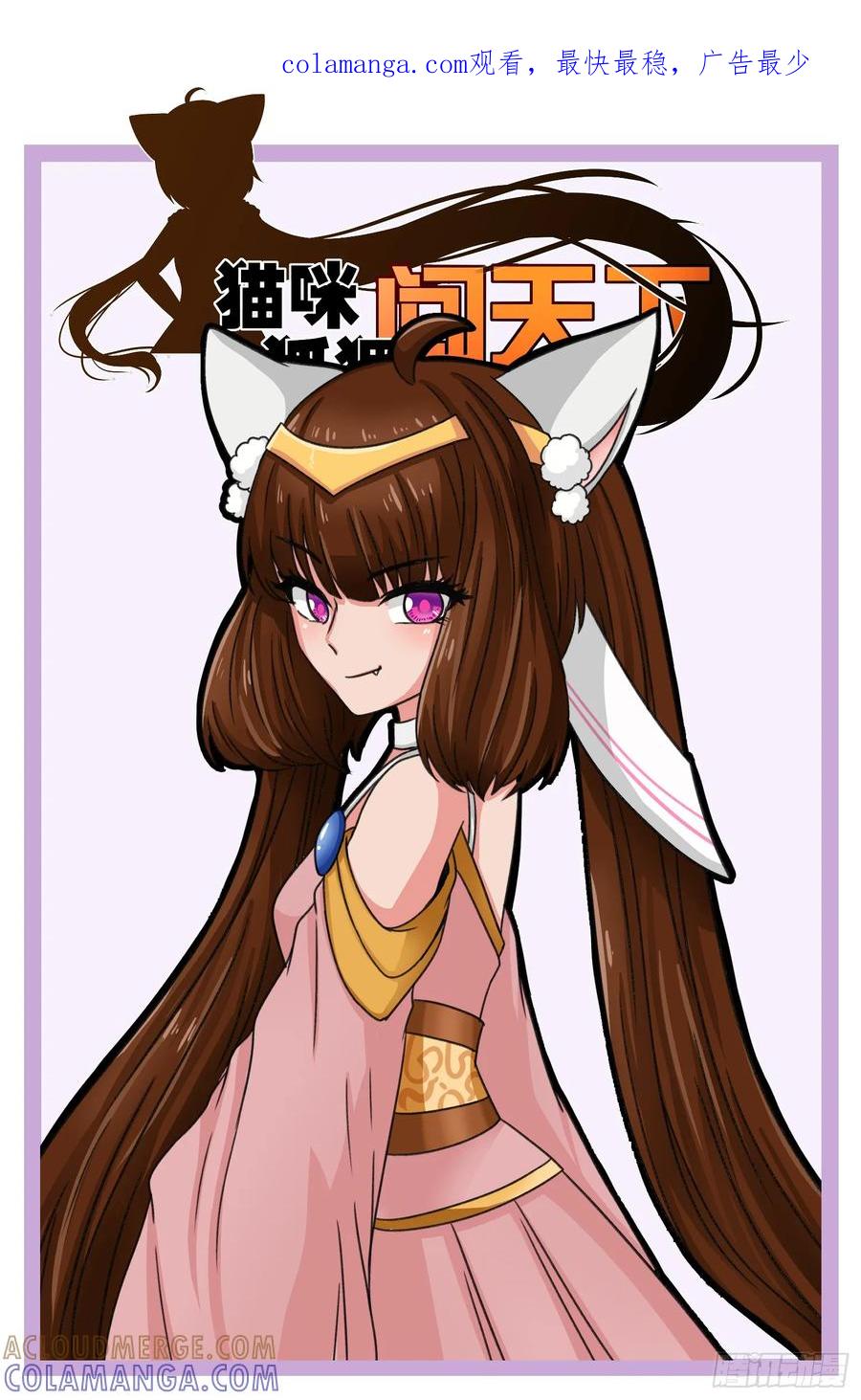《猫咪狐狸闯天下》031.张铭瑞的过去 第1页