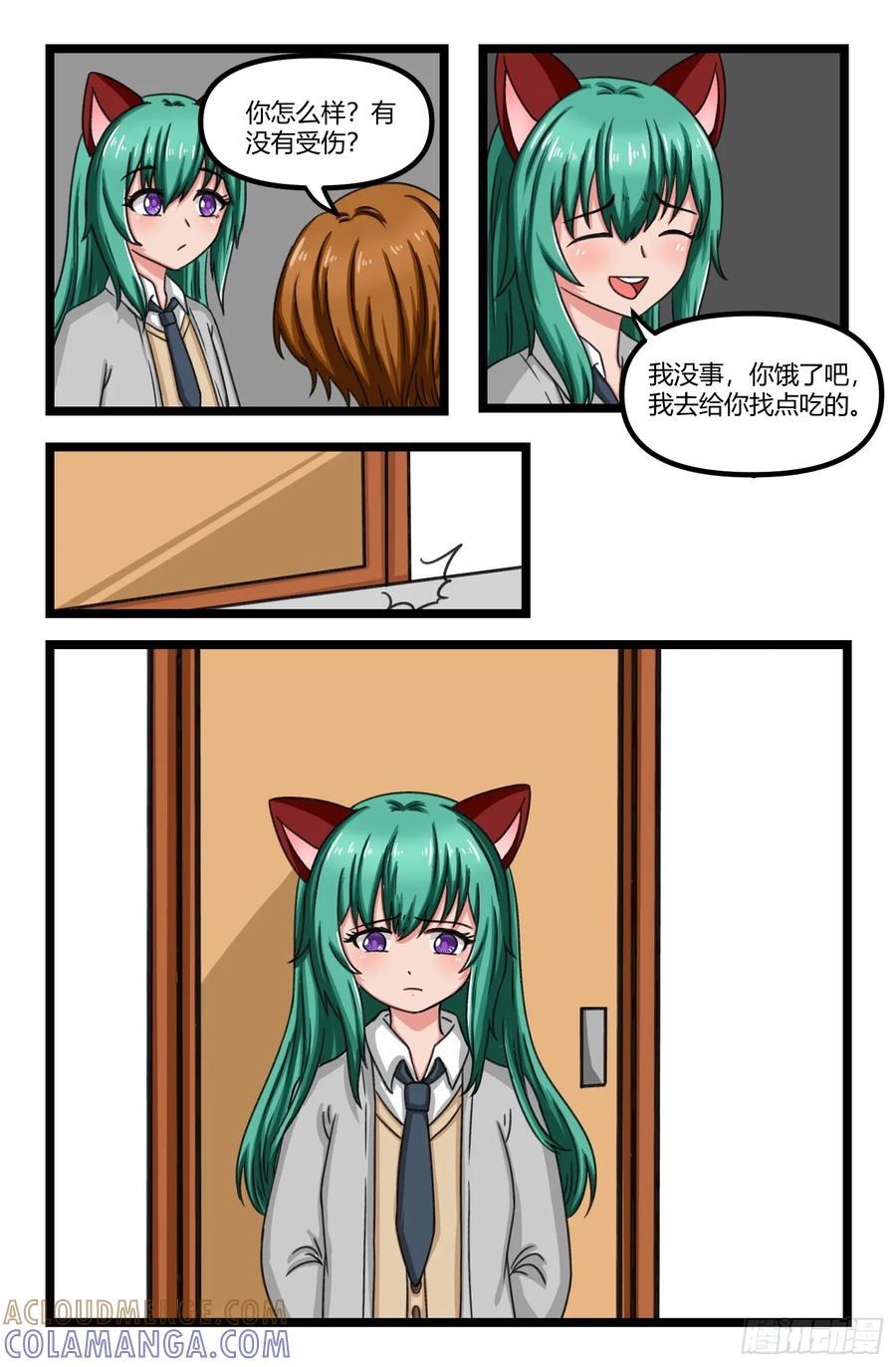 《猫咪狐狸闯天下》031.张铭瑞的过去 第8页