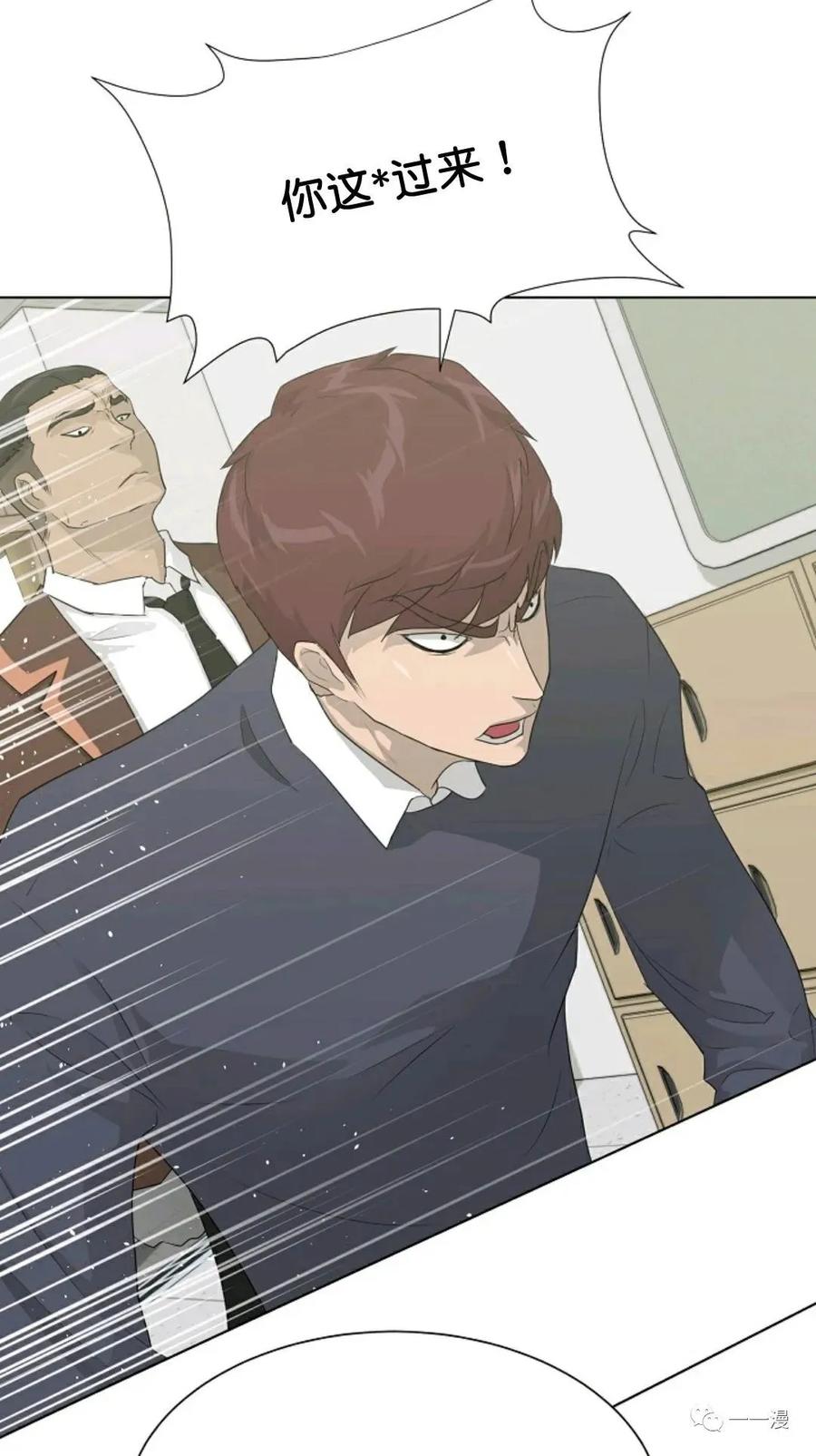 《触发人生》32 第38页