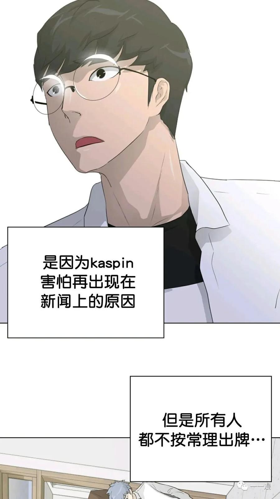 《触发人生》32 第36页