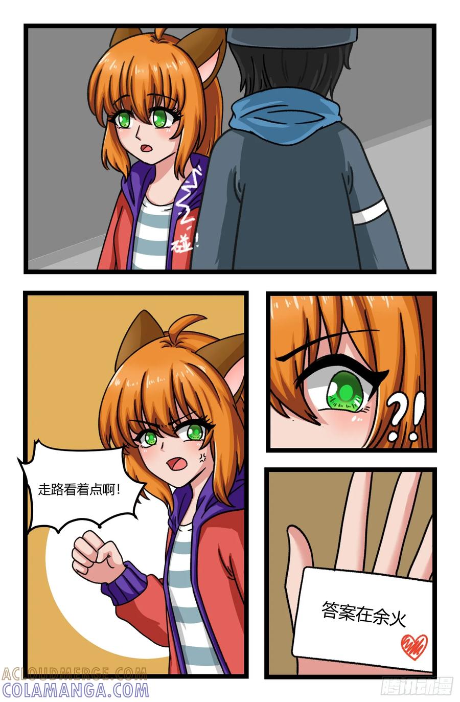 《猫咪狐狸闯天下》032.印记和启程 第8页