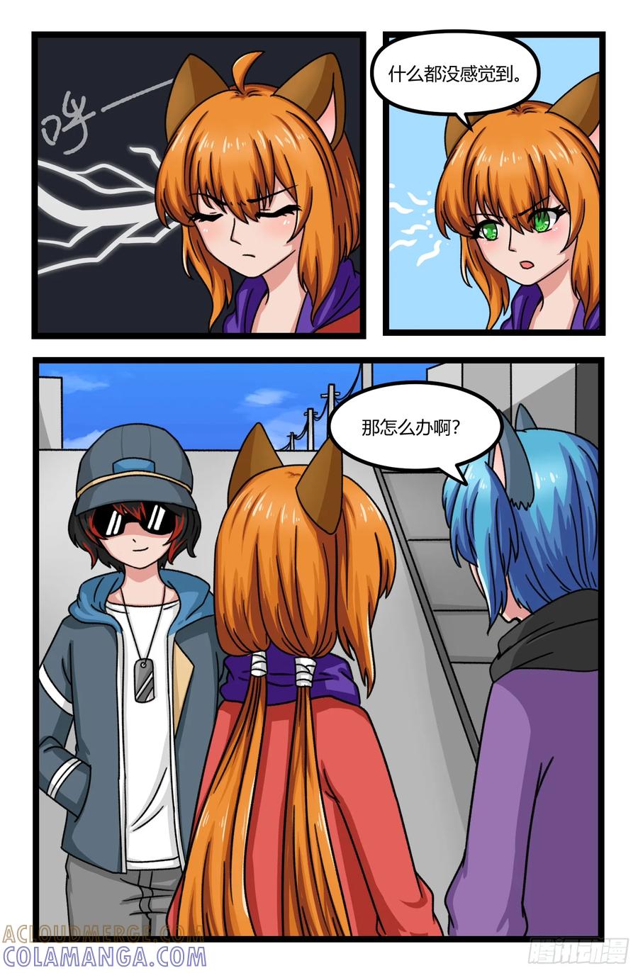 《猫咪狐狸闯天下》032.印记和启程 第7页