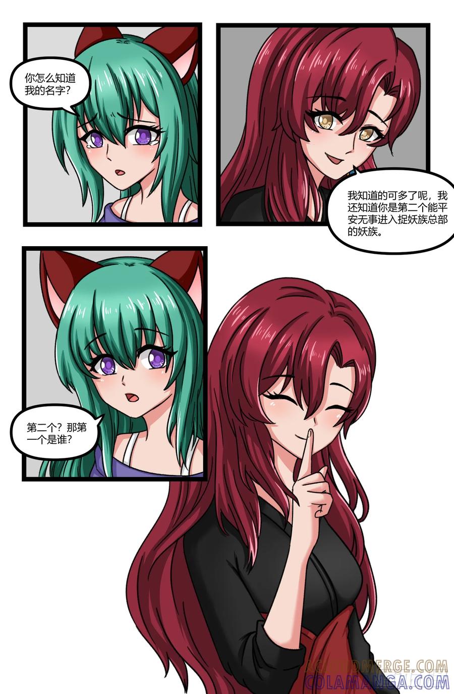 《猫咪狐狸闯天下》032.印记和启程 第2页