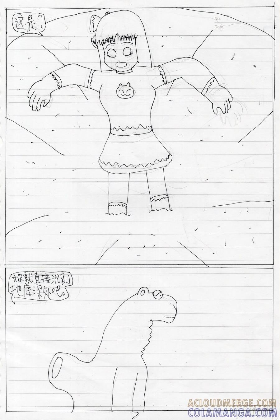 《炽炎猫娘》33 第7页