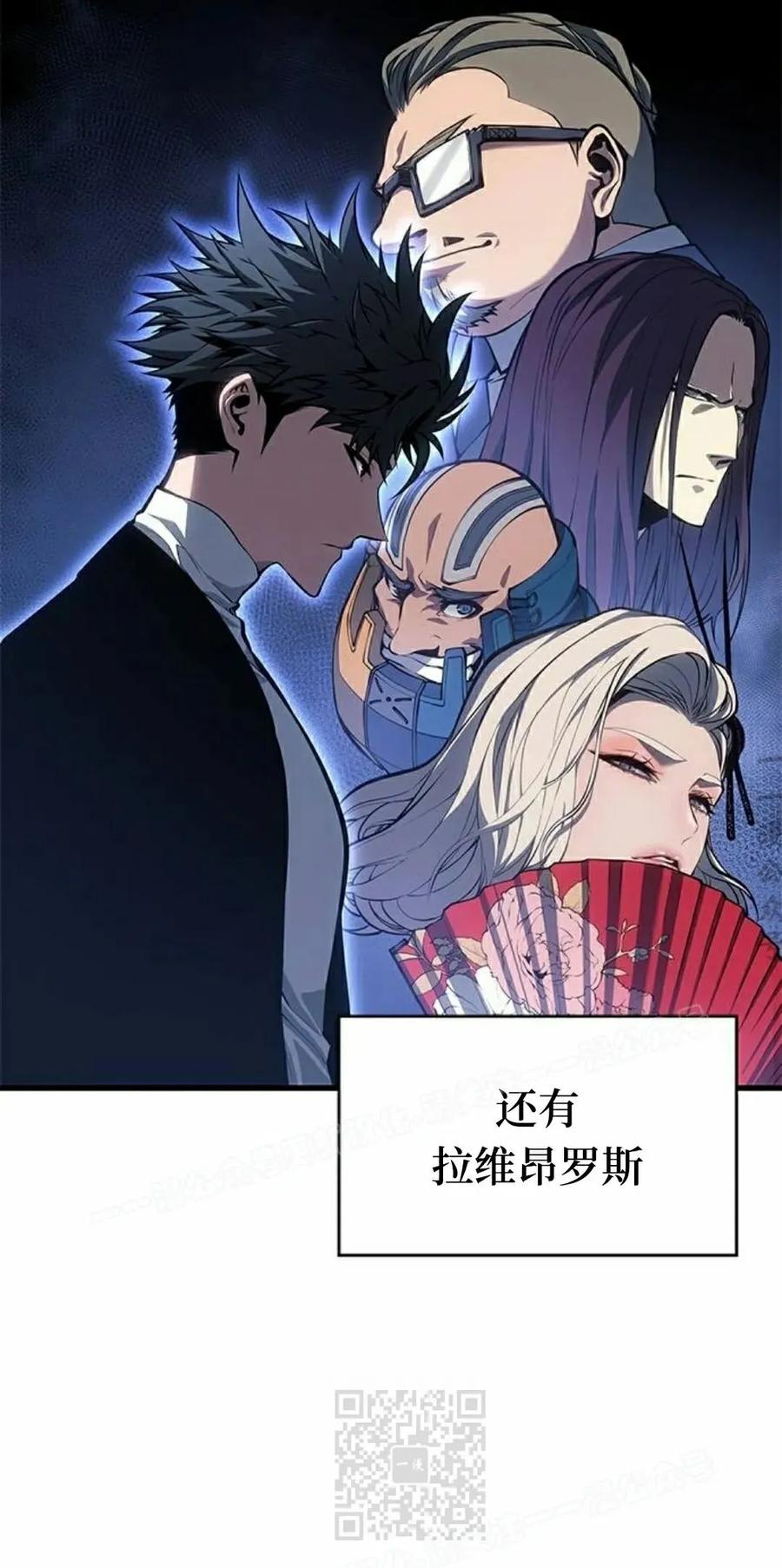 《坏骨之血》第39集 第99页