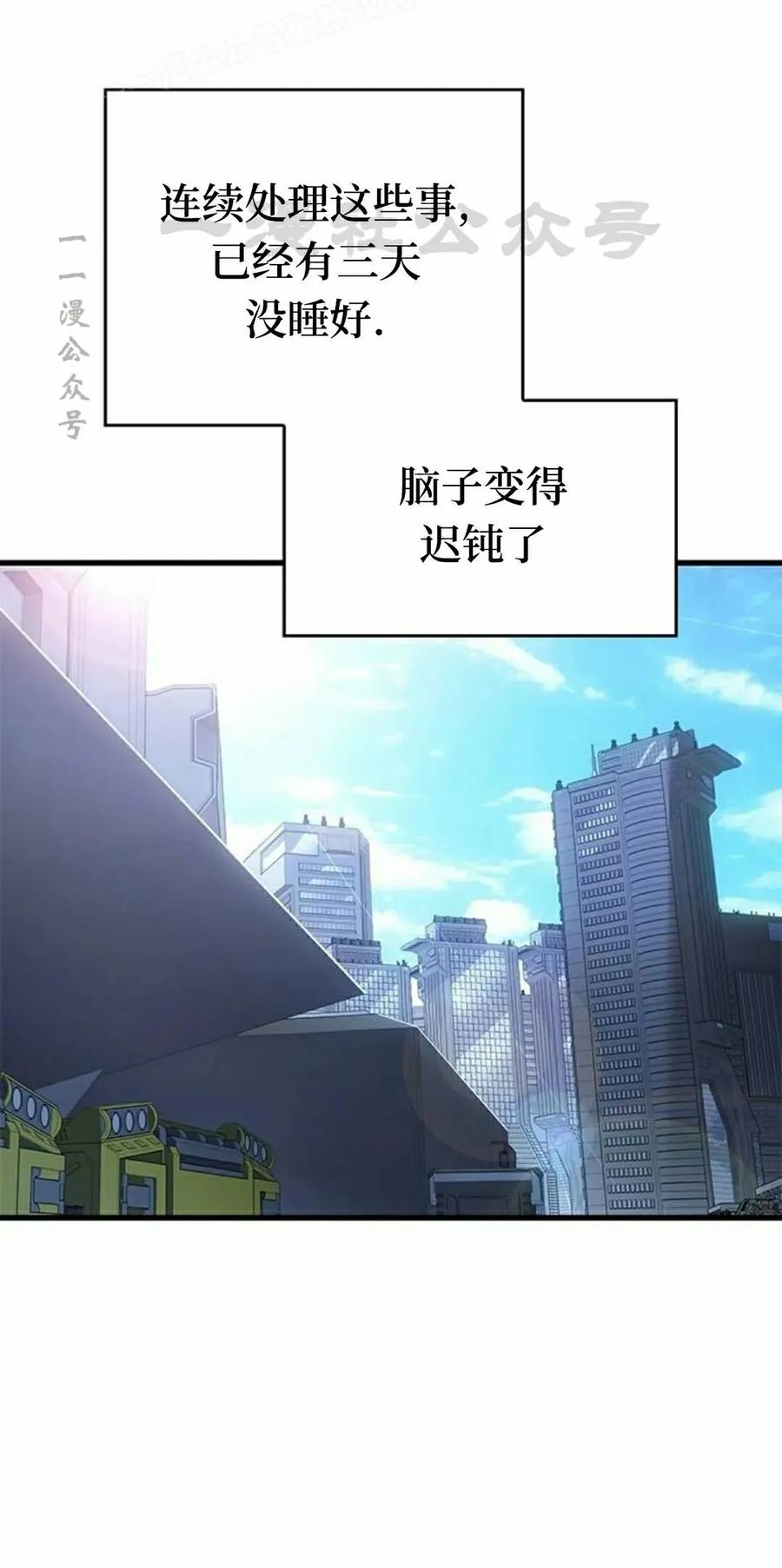 《坏骨之血》第39集 第100页