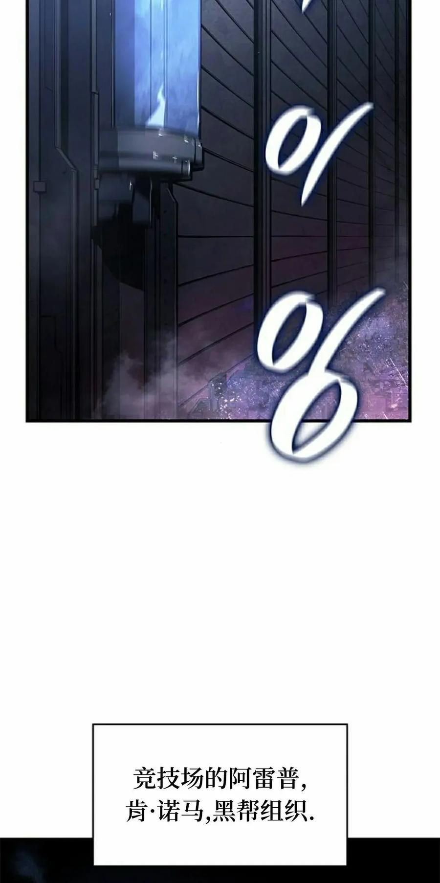 《坏骨之血》第39集 第98页
