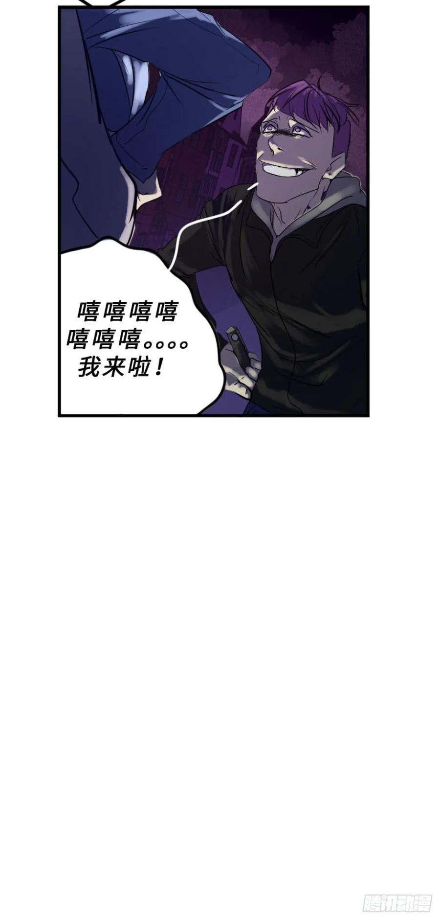 《变节者》第一章 2 第10页