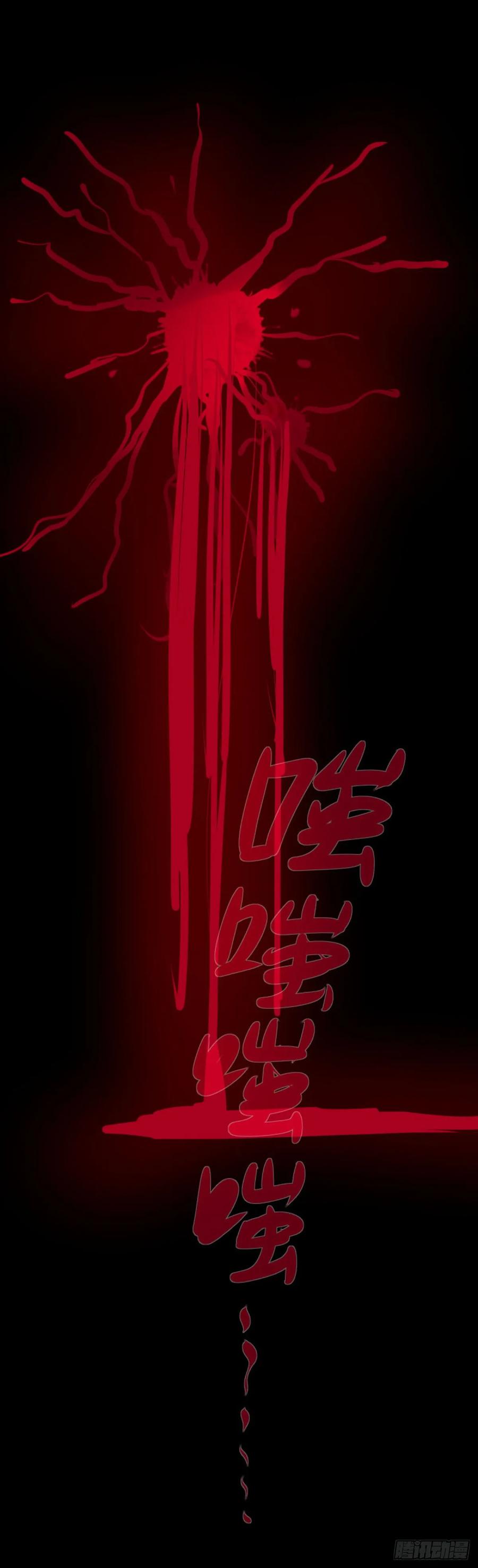 《变节者》第一章 2 第18页