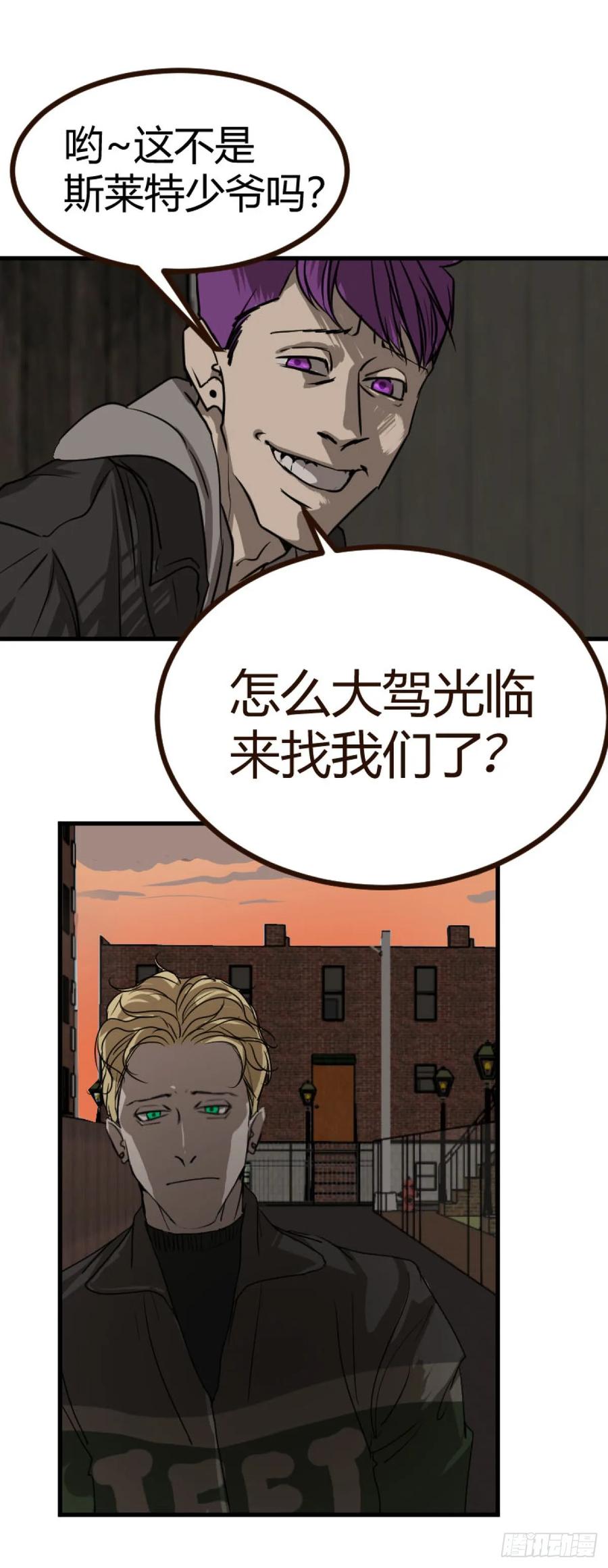 《变节者》第一章 2 第2页
