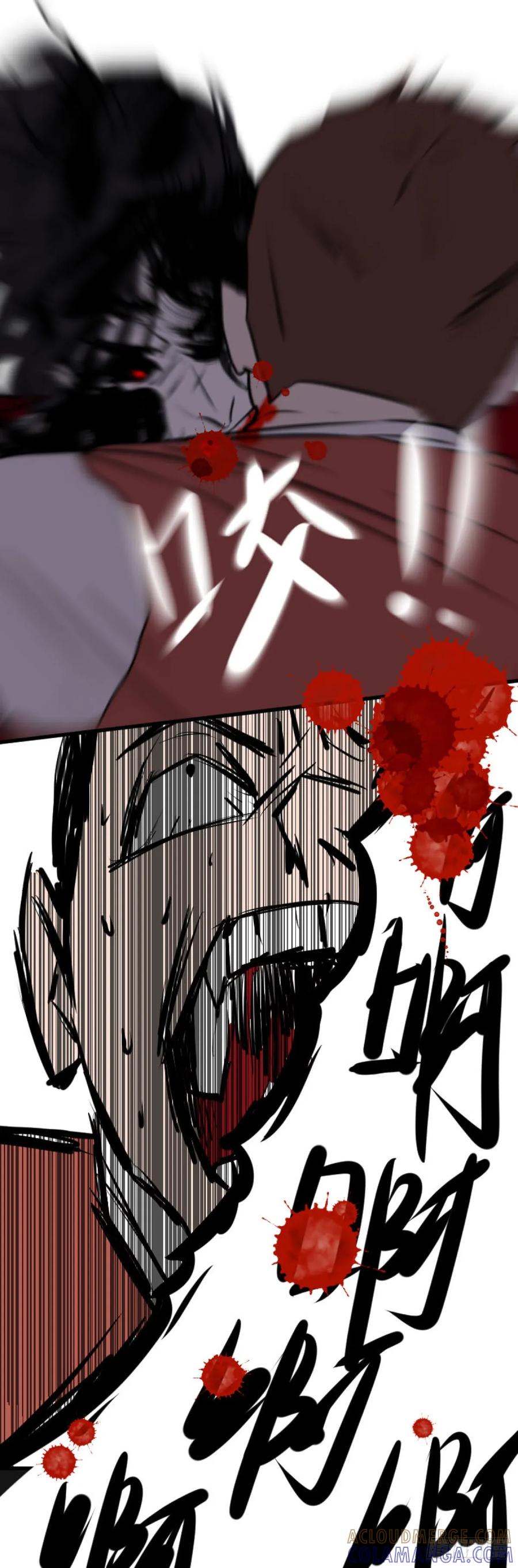 《变节者》第一章 2 第33页
