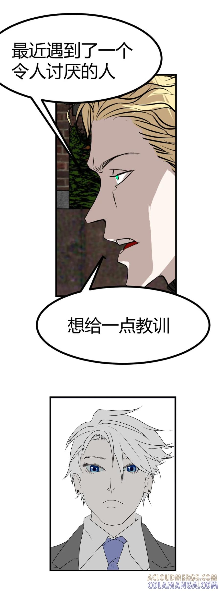 《变节者》第一章 2 第3页