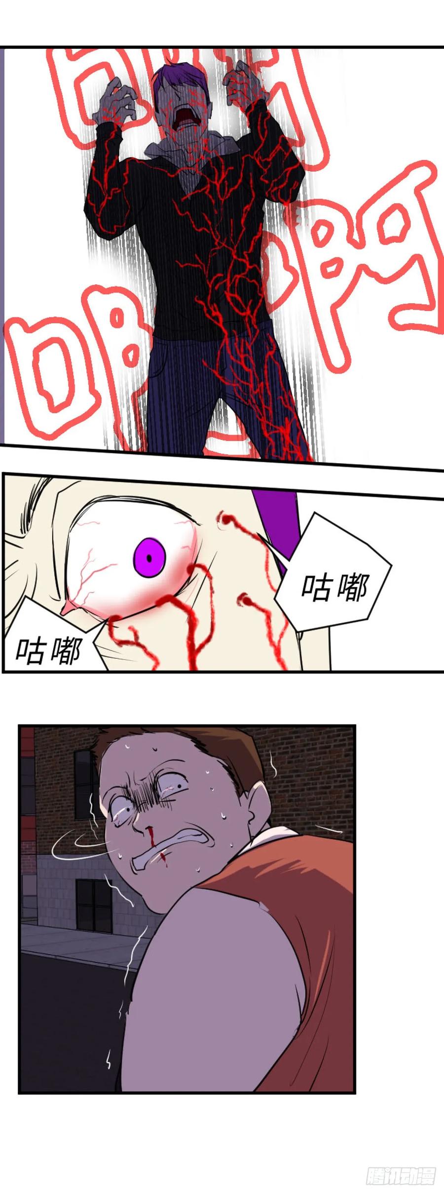 《变节者》第一章 2 第26页