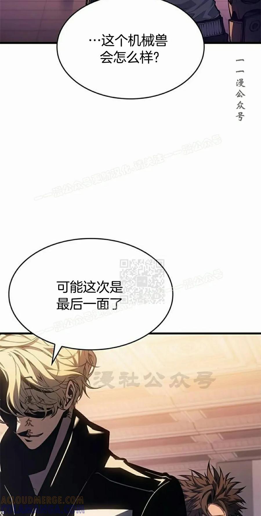 《坏骨之血》第40集 第57页