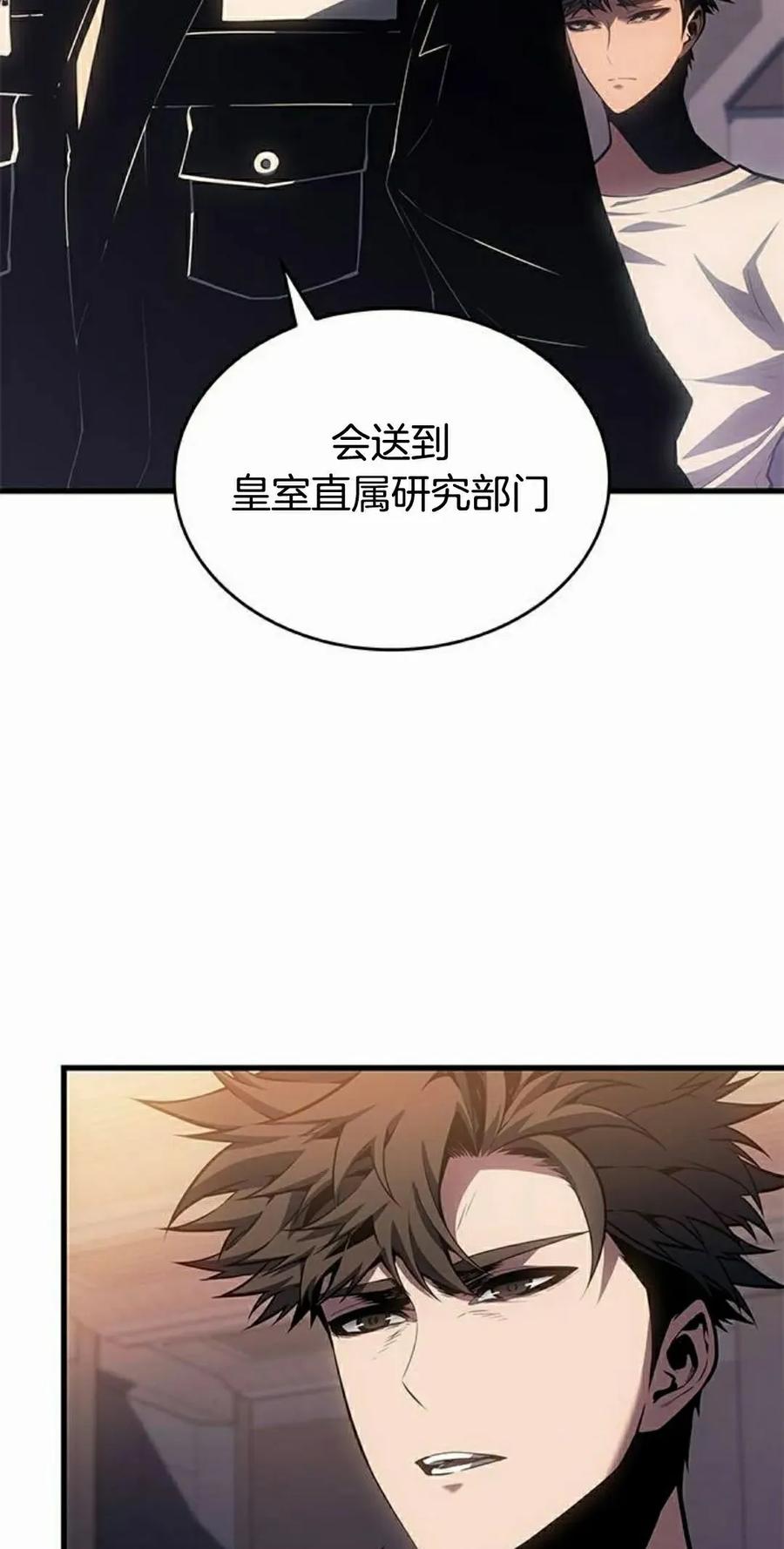 《坏骨之血》第40集 第58页